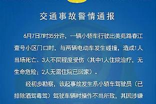 马德兴点评国奥输球：最大问题是进攻效率低下 定位球失分成顽疾