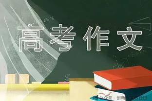 “第18冠”！湖人击败步行者夺冠 队史冠军数领先凯尔特人